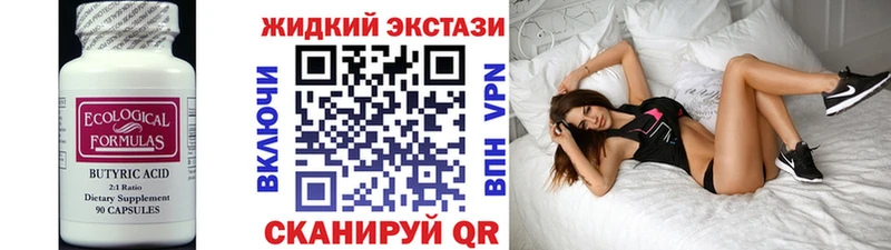 Бутират вода Пойковский