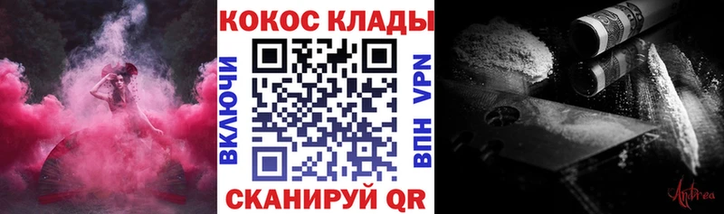 Кокаин VHQ  как найти закладки  Пойковский 