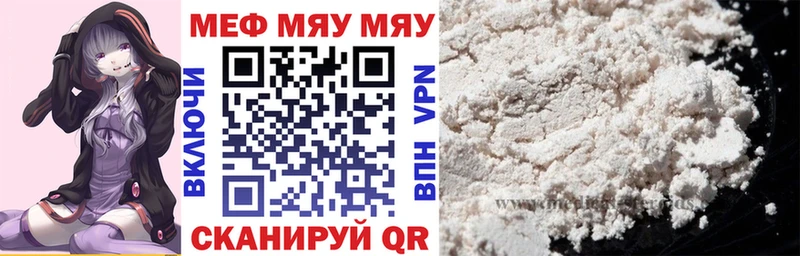 Мефедрон кристаллы Пойковский