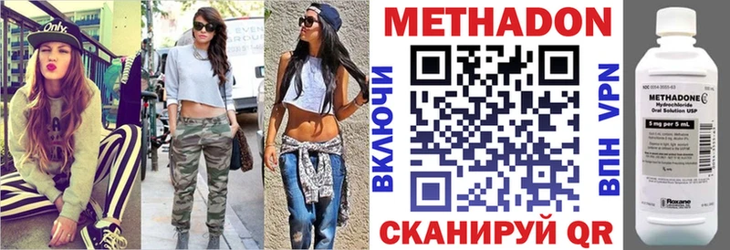 МЕТАДОН VHQ  наркотики  Пойковский 
