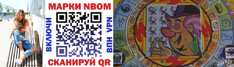 купить наркотик  Пойковский  Марки 25I-NBOMe 1500мкг 